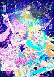 《秘密的偶像公主》：闪耀舞台下的秘密与梦想