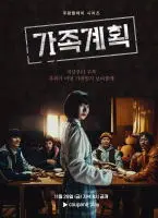 《家族计划》：一场伪装下的真情，巨石强森的温馨喜剧冒险