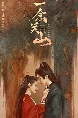 一念关山：心灵抉择与命运冒险的史诗之旅