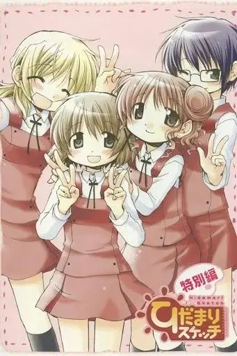 《向阳素描 特别篇》：温馨日常与梦想闪耀，治愈番外篇！