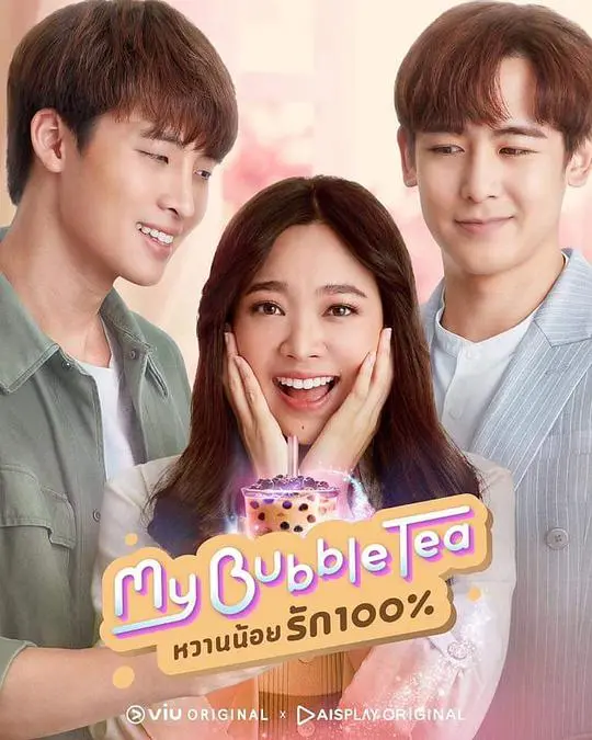 泡泡茶之恋：甜蜜青春的浪漫冒险