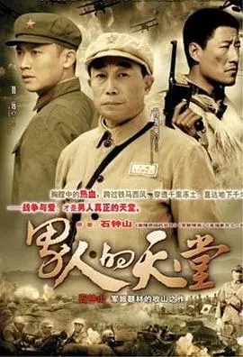 《男人的天堂》：热血沸腾的篮球梦，实力与激情的碰撞！