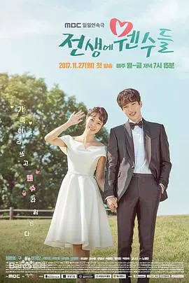 前世的冤家：跨越轮回的爱恨纠葛之旅