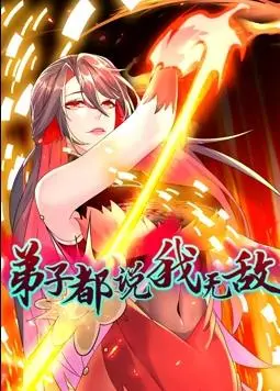 《弟子都说我无敌》：爆笑修仙路，动态漫画燃爆你的中二魂！