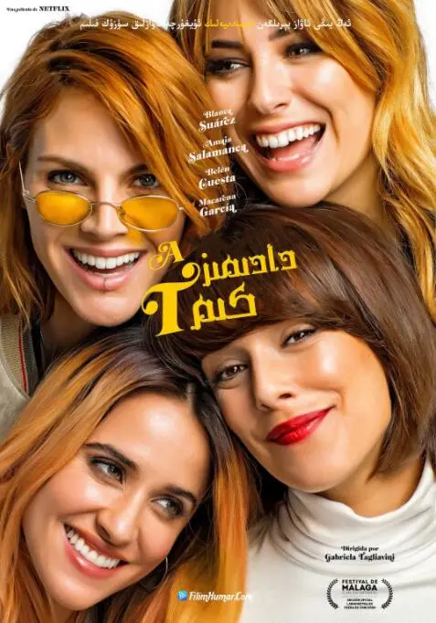 《谁是我们老爸》：爆笑喜剧？No！这是一场关于身份认同与家庭秘密的疯狂冒险！