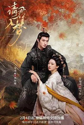 《请君入梦》：悬疑惊悚爱情交织，噩梦缠绕下的真相迷局！