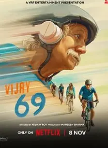 《维杰69》：中年社畜的逆袭？印度版励志喜剧，笑中带泪的人生百味！