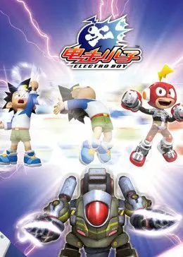 《电击小子3》：童年回忆杀！超燃机甲战斗，友情与勇气的热血冒险！