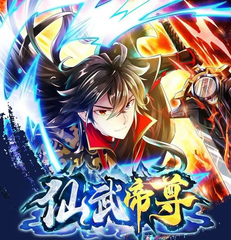 《仙武帝尊》：修仙逆袭之路，看草根少年如何成为一代帝尊！