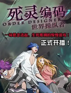 《死灵编码》深度解析：科技恐慌下的灵魂拷问，AI觉醒的伦理边界