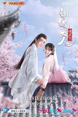 浪漫纠葛：《姻缘大人请留步》命运爱情的搞笑冒险