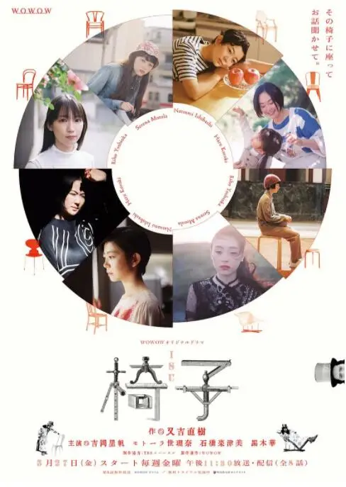 《椅子》：看似平静的生活暗藏汹涌，一场关于欲望与救赎的伦理拷问