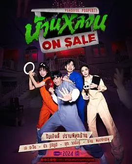 《鬼宅心慌》：深陷诅咒之屋，逃离死亡阴影的惊魂一搏！