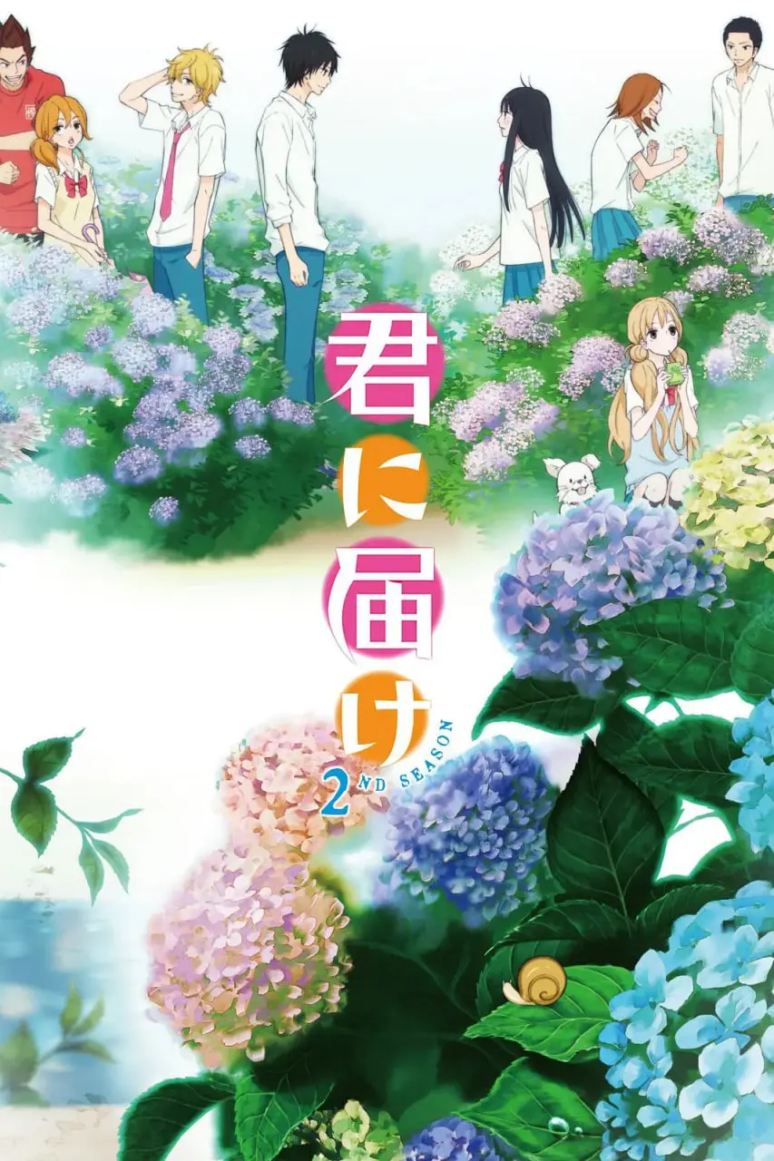 《好想告诉你 第二季》：纯爱初心的温柔回归，青涩年华的怦然心动再续！