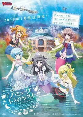 《百慕大三角：多彩田园曲》：当神秘遇上治愈，一次意想不到的视听盛宴