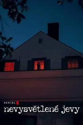 无解谜团：揭开隐藏真相的惊悚悬疑与心理深层较量