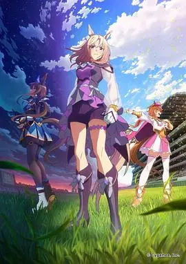 《赛马娘》：超越速度与荣耀的养成奇迹，少女们追逐梦想的奔跑人生！