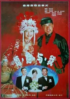 《完全结婚手册》：婚姻的“教科书”还是拆穿爱情的“照妖镜”？一场关于婚姻真相的辛辣喜剧